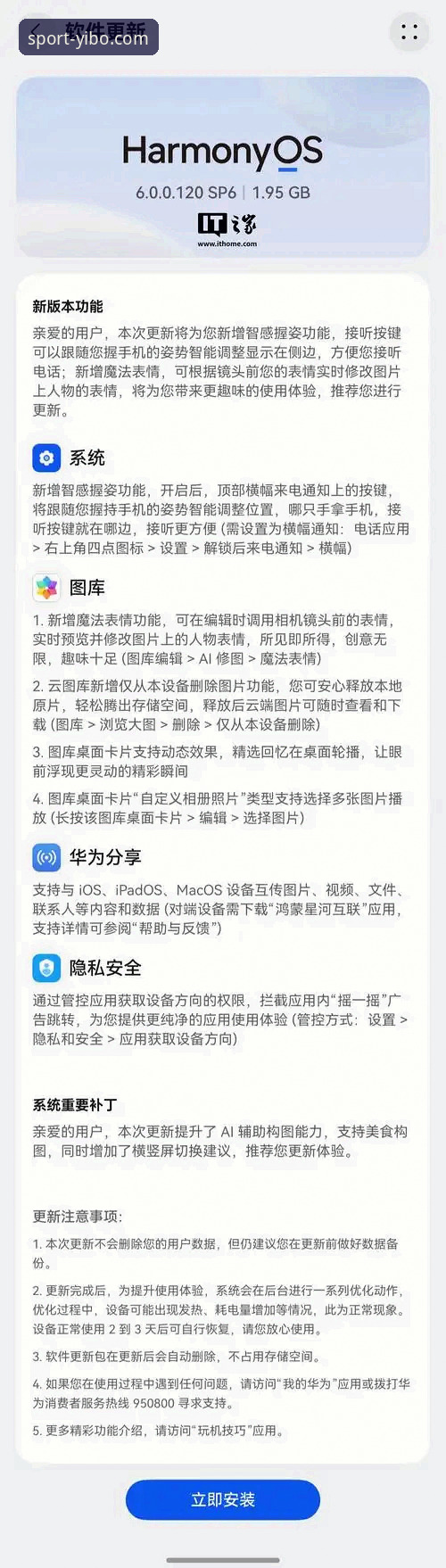 资深用户分享：亿博体育iOS版下载不了怎么办？我的实战经验与创新解决方案